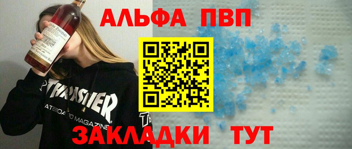 А ПВП крисы CK Краснотурьинск