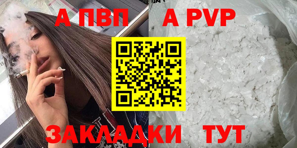 Alpha-PVP СК КРИС  APVP  Краснотурьинск  Альфа ПВП VHQ  Вход с VPN  Alpha-PVP VHQ 