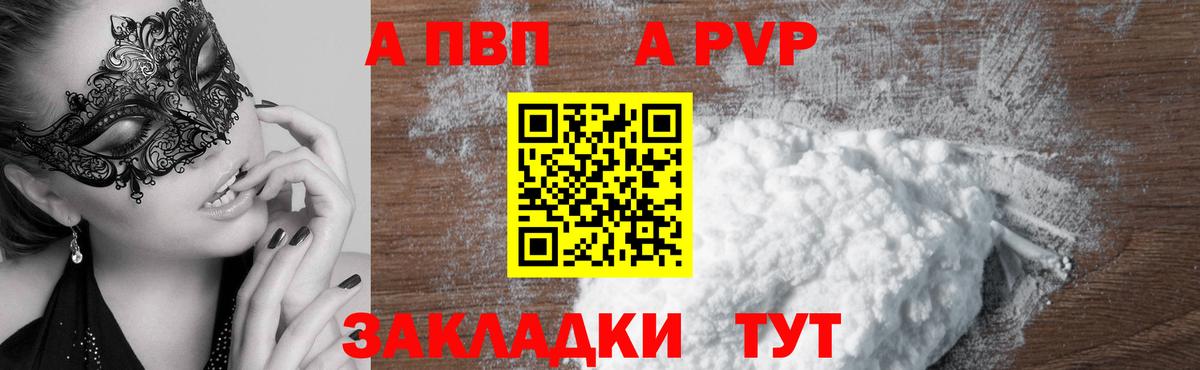 А ПВП крисы CK  APVP  Краснотурьинск  A PVP крисы CK  A PVP крисы CK 