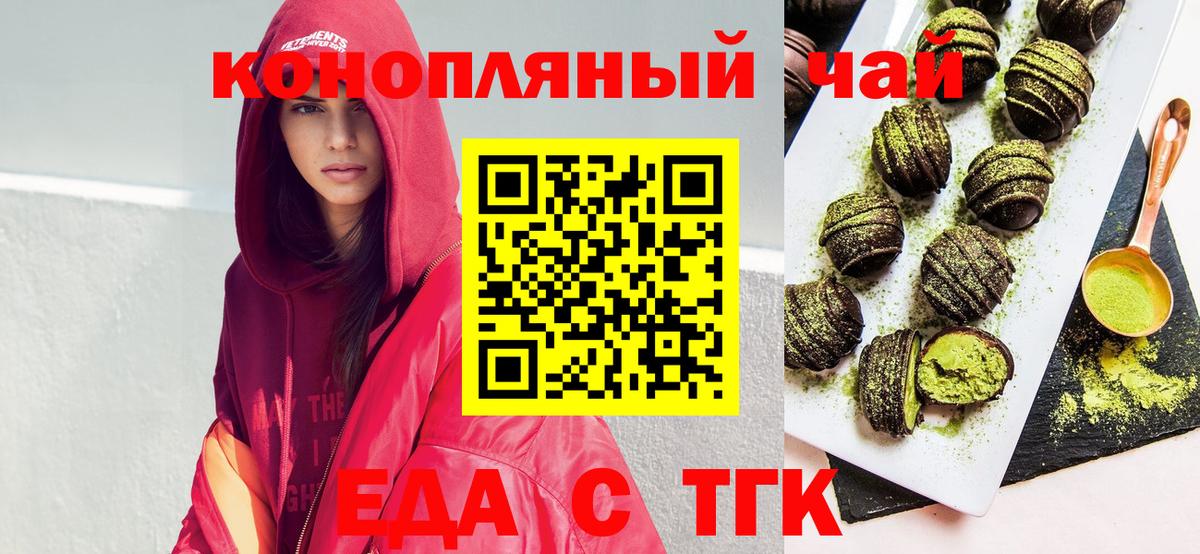 Cannafood марихуана  Вход с VPN  Краснотурьинск 