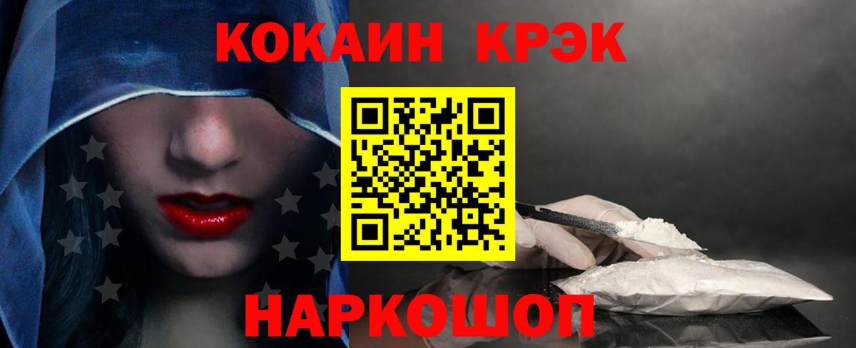 КОКАИН VHQ  КОКАИН Эквадор  Вход с VPN  Краснотурьинск 