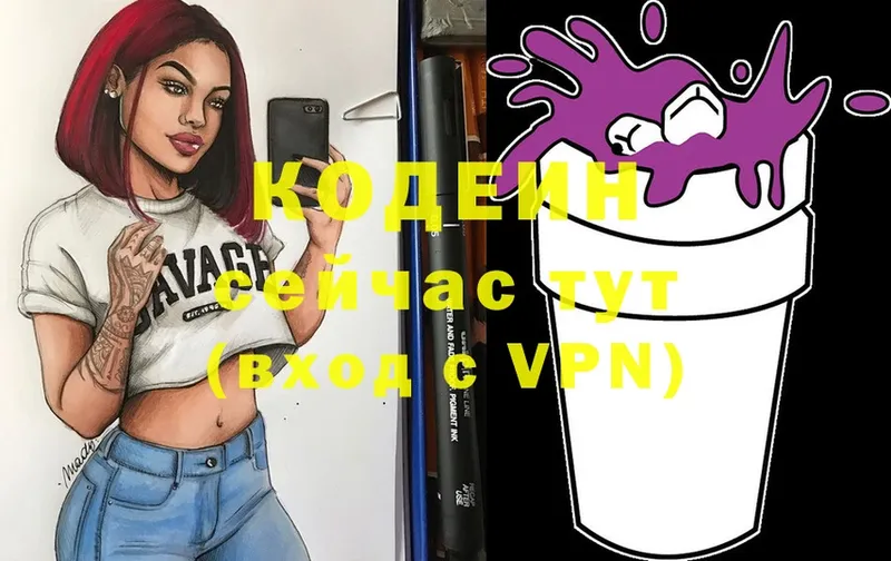 Codein Purple Drank  Краснотурьинск 