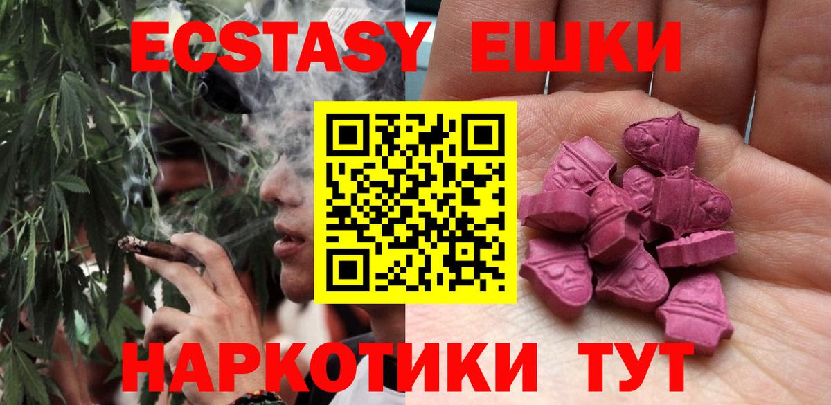 Ecstasy XTC  Краснотурьинск  Ecstasy  Ecstasy 99% 