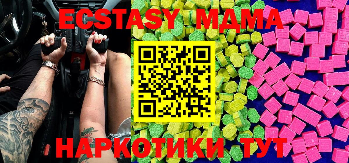 Ecstasy круглые Краснотурьинск