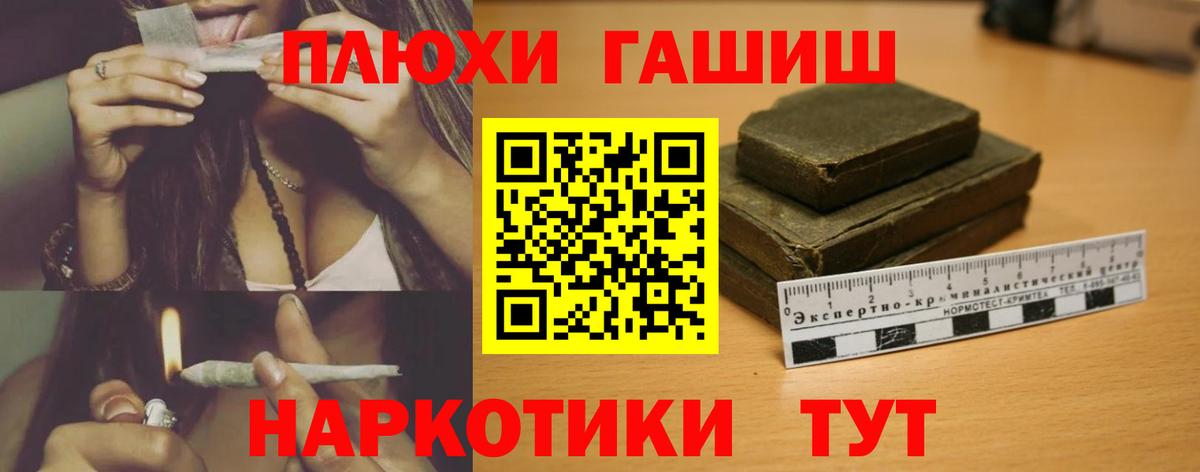 Краснотурьинск  ГАШИШ гашик  ГАШИШ гарик  Вход с VPN 