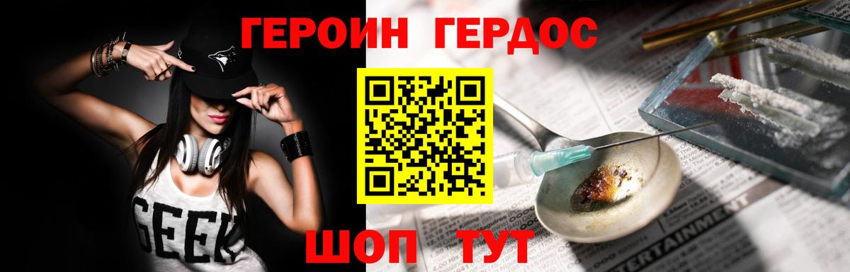 Героин герыч Краснотурьинск