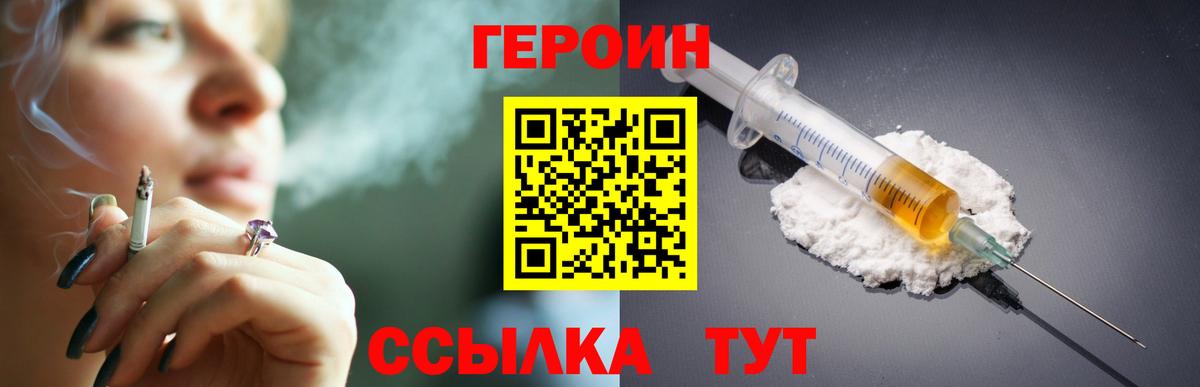 Героин хмурый Краснотурьинск