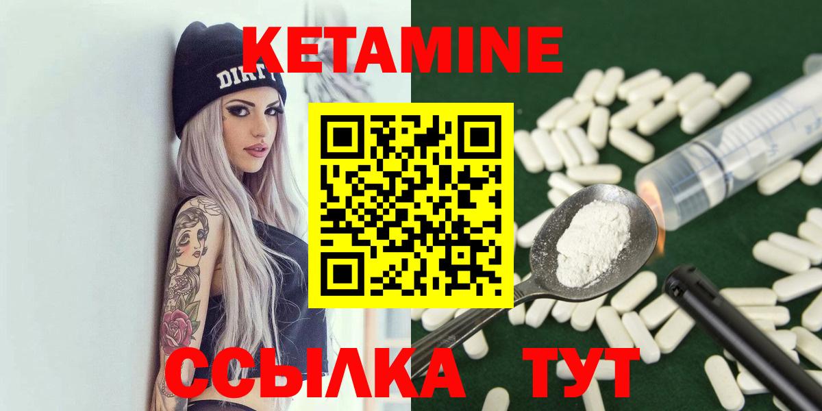 Краснотурьинск  Кетамин ketamine  Вход с VPN 