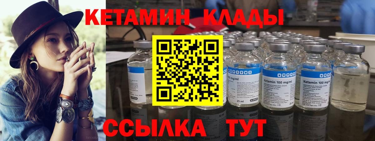 КЕТАМИН VHQ Краснотурьинск