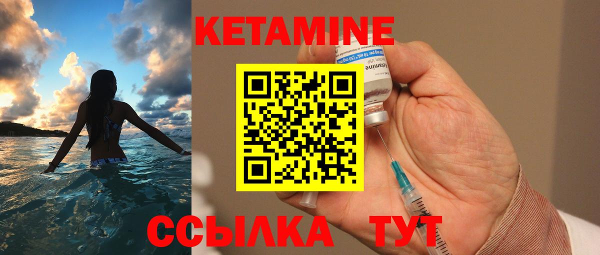 Кетамин Краснотурьинск