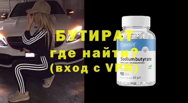 мяу мяу кристалл Осташков