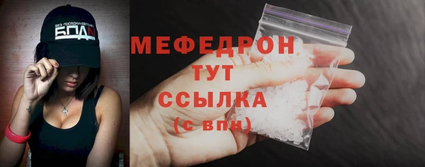 мяу мяу кристалл Осташков