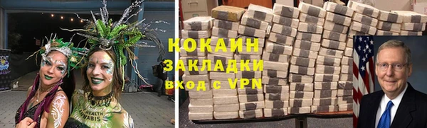 кокаин премиум Осинники