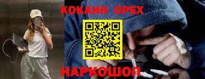 кокаин Балашиха