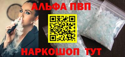 альфа пвп Балахна