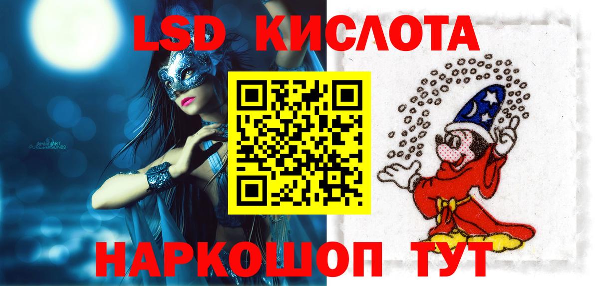 ЛСД экстази кислота Краснотурьинск