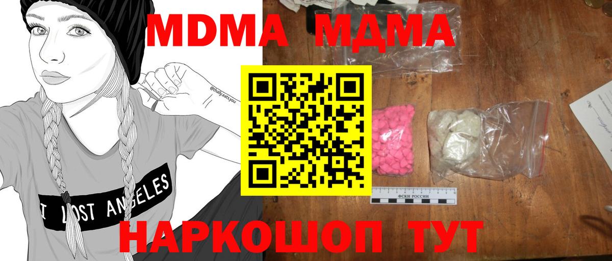 МДМА crystal Краснотурьинск