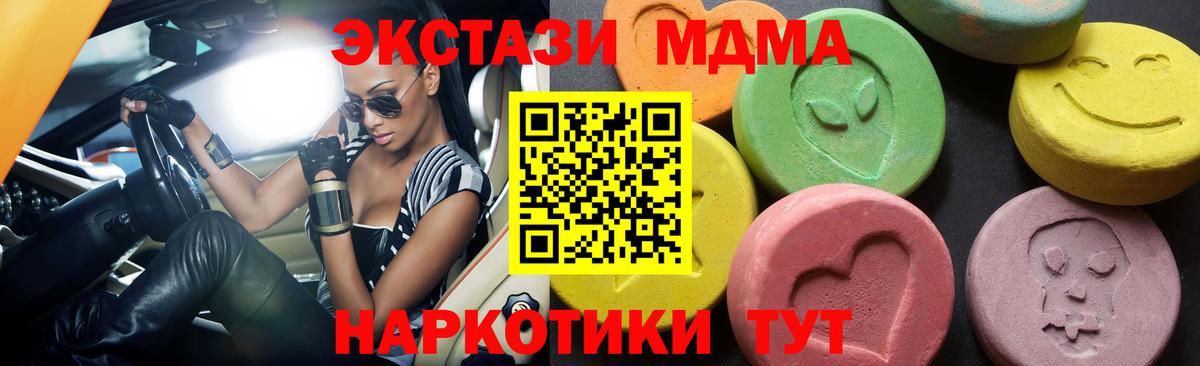 MDMA VHQ  MDMA кристаллы  Краснотурьинск 