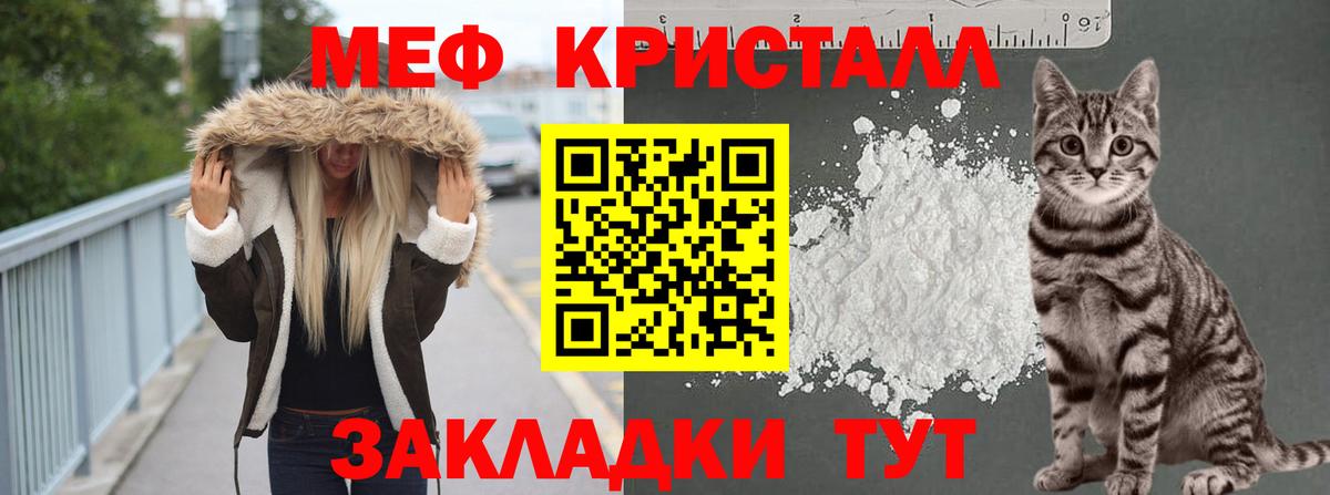 Мефедрон кристаллы Краснотурьинск