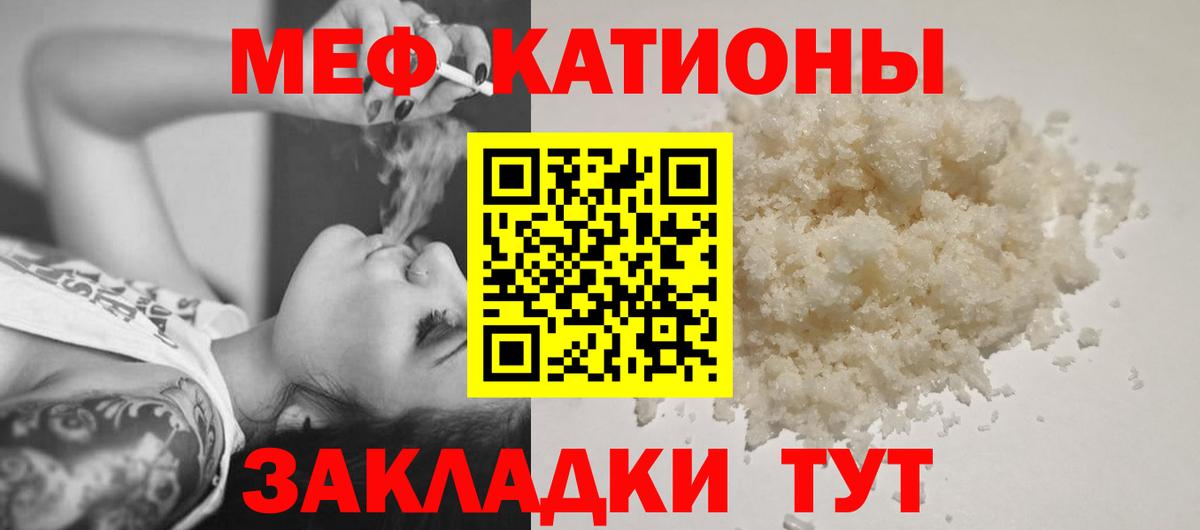 МЕФ  Меф  Краснотурьинск  Меф mephedrone  Вход с VPN 