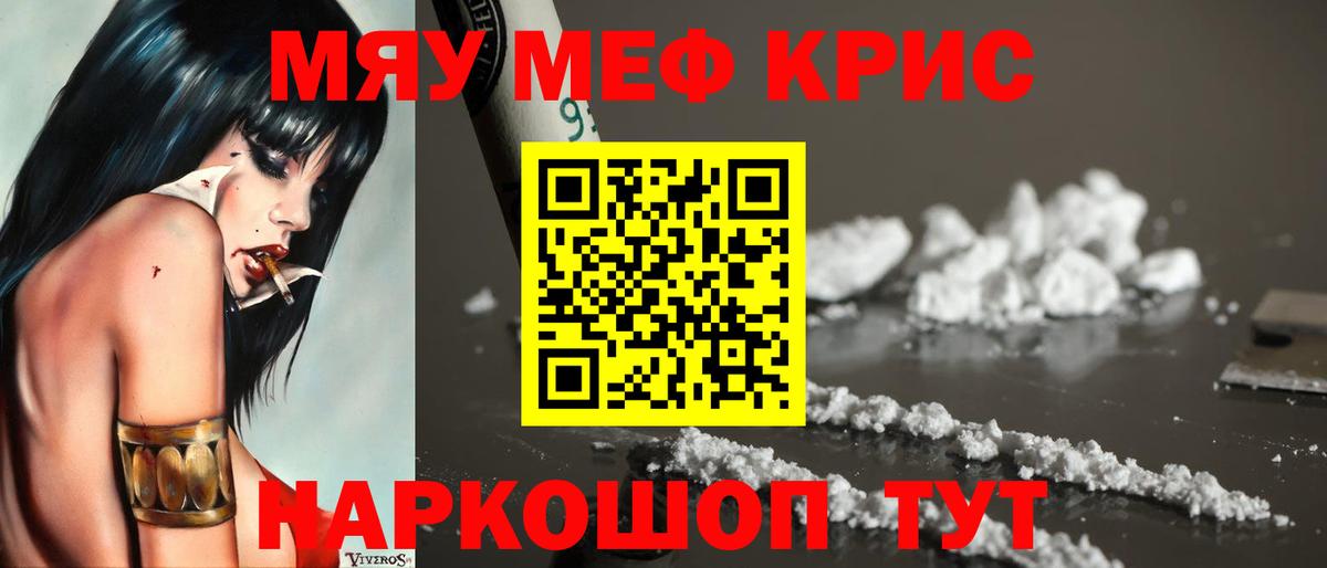Мефедрон  Краснотурьинск