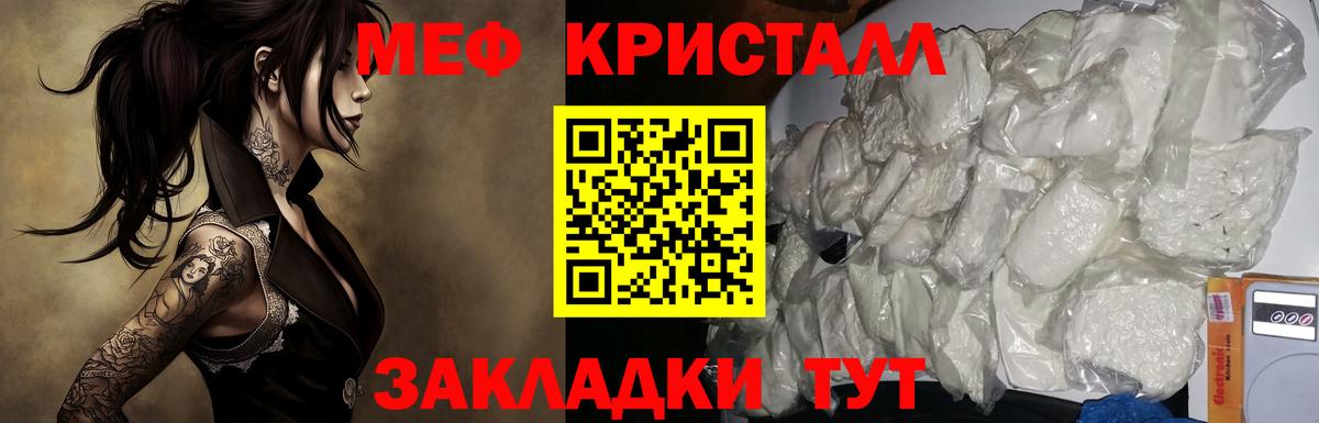 МЯУ-МЯУ  Краснотурьинск  МЕФ VHQ  МЕФ кристаллы 