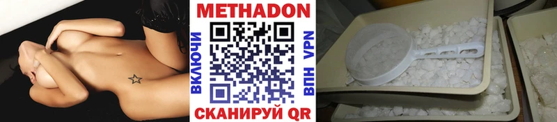 omg ТОР  Краснотурьинск  Метадон VHQ 