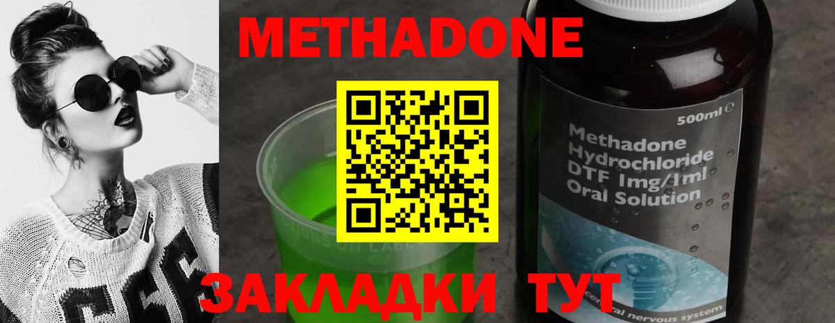 МЕТАДОН белоснежный Краснотурьинск