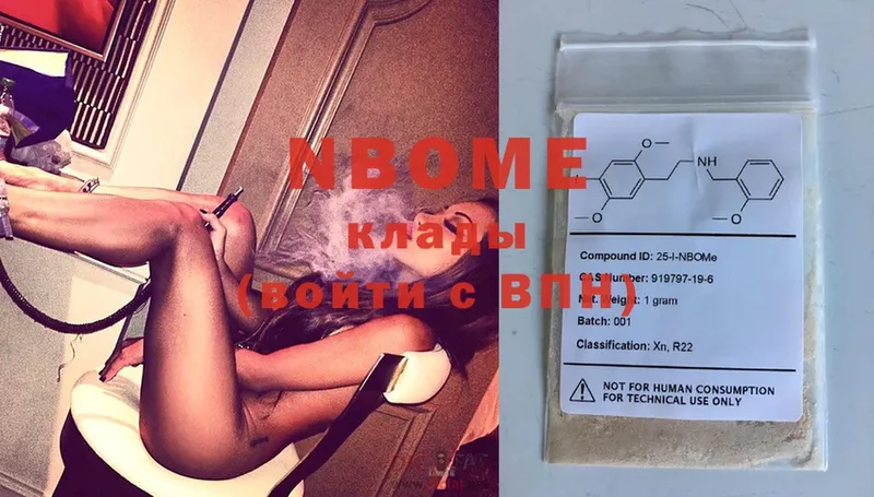 Марки NBOMe 1,5мг  Краснотурьинск 