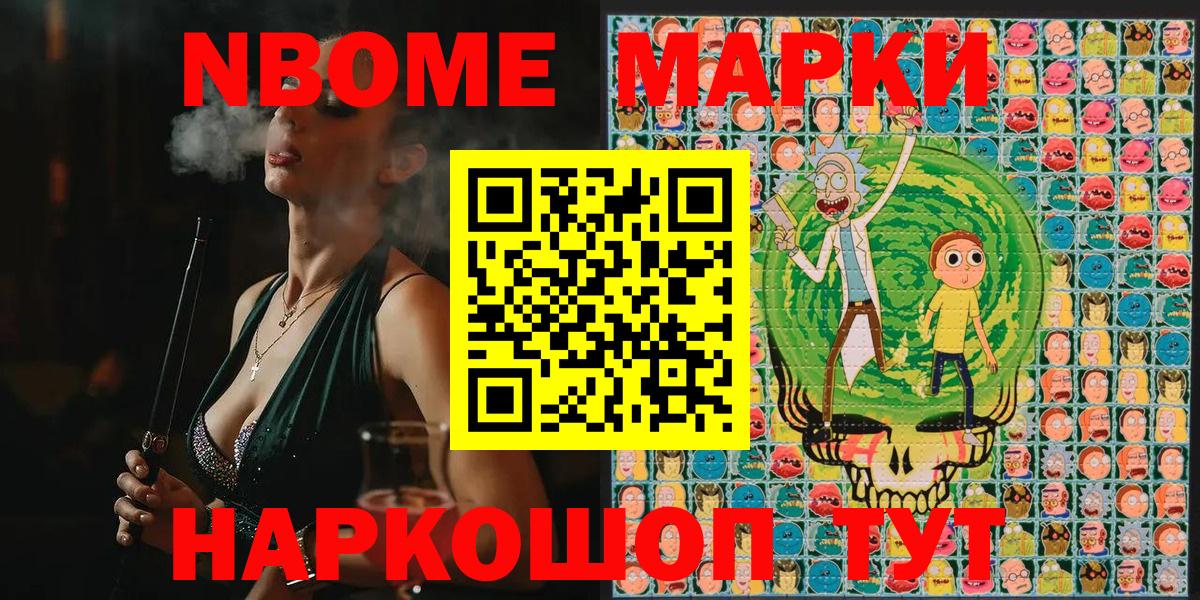 Краснотурьинск  Марки N-bome 1,5мг  Вход с VPN  Марки 25I-NBOMe  Марки N-bome 1,5мг 
