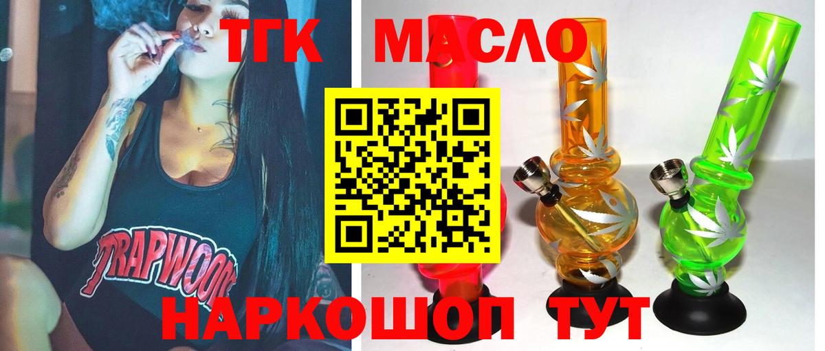 Дистиллят ТГК гашишное масло  Дистиллят ТГК вейп с тгк  Краснотурьинск 