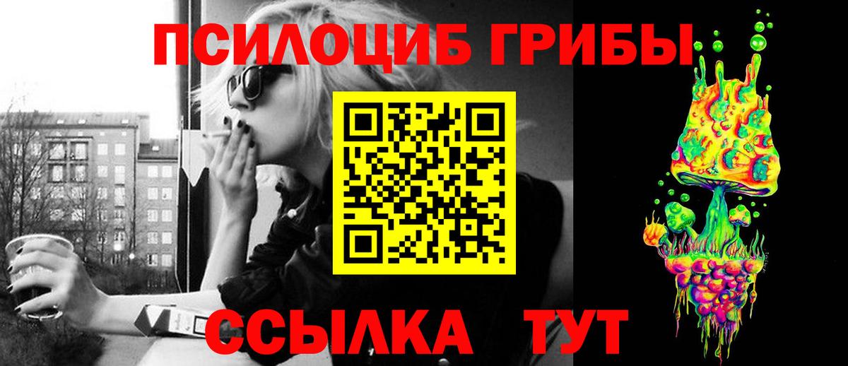 Галлюциногенные грибы ЛСД  Краснотурьинск 